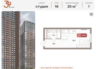 Продажа квартиры студии, 25 м2, Москва, метро Нижегородская