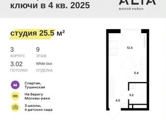 Продажа квартиры студии, 25.5 м2, Москва, ЖК Алиа