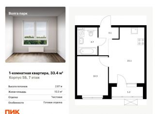 1-ком. квартира на продажу, 33.4 м2, Ярославль, улица Академика Колмогорова, 26