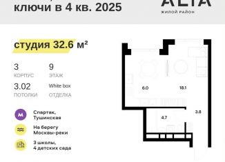 Квартира на продажу студия, 32.6 м2, Москва, ЖК Алиа