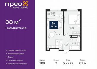 Продаю 1-ком. квартиру, 38 м2, Тюмень, Арктическая улица, 12