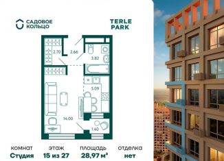 Продаю квартиру студию, 29 м2, Республика Башкортостан, улица Авроры, 16А