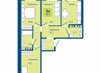 Продаю трехкомнатную квартиру, 72.5 м2, Пермь