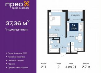 Продается 1-комнатная квартира, 37.4 м2, Тюмень, Арктическая улица, 6