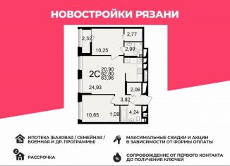 Продам 2-комнатную квартиру, 64 м2, Рязань