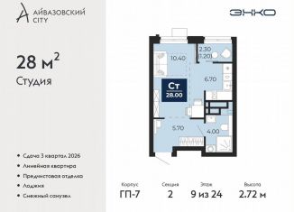 Продам квартиру студию, 28 м2, Тюмень, улица Пожарных и Спасателей, 2к1