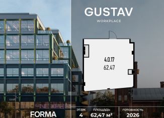 От хозяина - фото. Купить офис - фото.