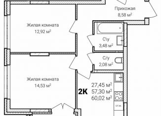Продажа двухкомнатной квартиры, 60 м2, Нижний Новгород, микрорайон Ярмарка