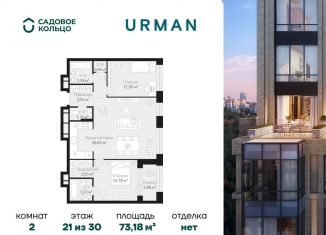 Продам 2-комнатную квартиру, 73.2 м2, Республика Башкортостан