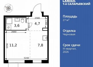 Продажа 1-комнатной квартиры, 27.3 м2, Смоленск, Киевское шоссе, 1
