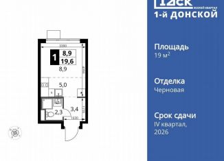1-комнатная квартира на продажу, 19.6 м2, деревня Сапроново