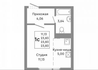 Продаю однокомнатную квартиру, 23.8 м2, Челябинск