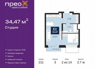 Квартира на продажу студия, 34.5 м2, Тюмень, Арктическая улица, 6