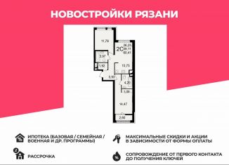 Продам 2-комнатную квартиру, 60.4 м2, Рязань, улица Чкалова, 23к1