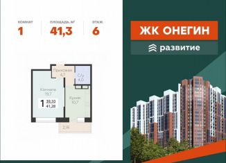 Продается 1-комнатная квартира, 41.3 м2, Подольск, Садовая улица, 3к1