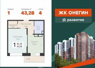 Продаю 1-ком. квартиру, 43.3 м2, Подольск, Садовая улица, 3к1