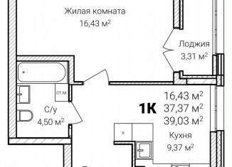 1-комнатная квартира на продажу, 39 м2, Нижегородская область