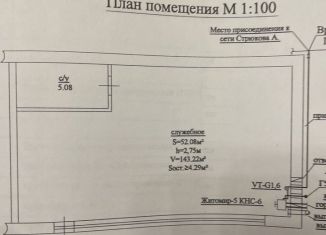 Помещение свободного назначения на продажу, 61.4 м2, Таганрог, Транспортная улица, 46/2