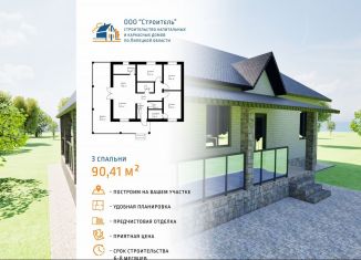 Продам дом, 90.4 м2, Грязи, Красная площадь