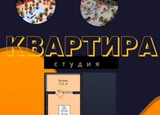 Продаю квартиру студию, 38.2 м2, Махачкала, Транзитная улица, 1
