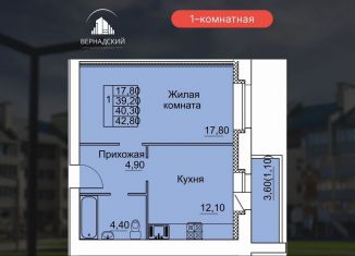 1-комнатная квартира на продажу, 40.3 м2, Тамбов, Научная улица, 8А
