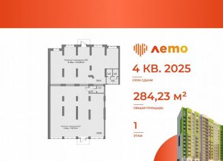 Продаю помещение свободного назначения, 284.23 м2, Саратов, улица имени Н.В. Кузнецова, 1