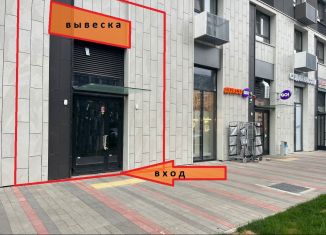 Сдаю в аренду помещение свободного назначения, 47 м2, Мытищи, улица Стрельбище Динамо, 10