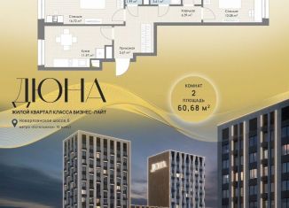 Продажа 2-комнатной квартиры, 60.7 м2, Котельники