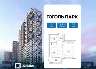1-ком. квартира на продажу, 36.9 м2, Люберцы, улица Гоголя, 3