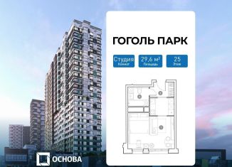 Продается квартира студия, 29.6 м2, Люберцы, улица Гоголя, 3