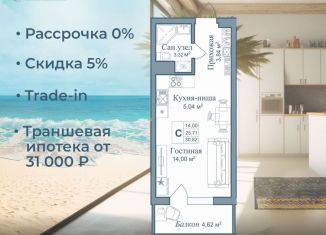 Продажа квартиры студии, 30.8 м2, поселок городского типа Заозерное