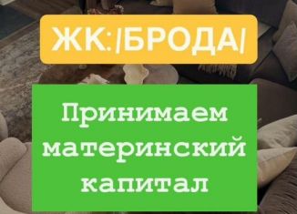 Продажа 1-комнатной квартиры, 46 м2, Избербаш, улица Г. Брода, 2