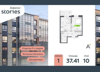 Продаю 1-ком. квартиру, 37.4 м2, Кудрово, Солнечная улица, 10к1