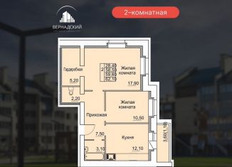 Продажа двухкомнатной квартиры, 59.1 м2, Тамбов, Научная улица, 8А