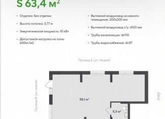 Продам торговую площадь, 63.4 м2, Екатеринбург, улица Академика Ландау, 7