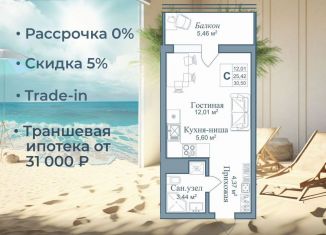 Продается квартира студия, 30.5 м2, поселок городского типа Заозерное