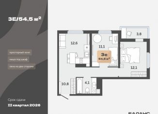 Продаю 2-ком. квартиру, 52.6 м2, Тюмень, Ленинский округ, улица Республики, 204к20