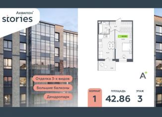 Продаю 1-ком. квартиру, 42.9 м2, Кудрово, Солнечная улица, 10к1