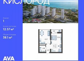 Продажа 1-ком. квартиры, 38.1 м2, Сочи, микрорайон Бытха