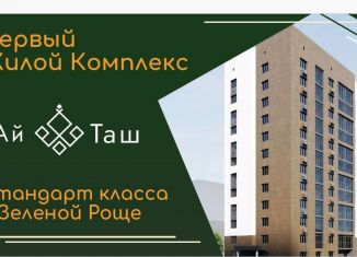 Продается 1-комнатная квартира, 36.8 м2, Республика Башкортостан, Красноводская улица, 18/10