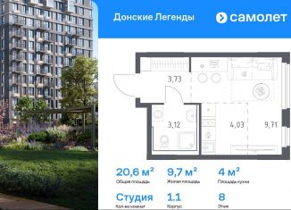 Квартира на продажу студия, 20.6 м2, Ростов-на-Дону