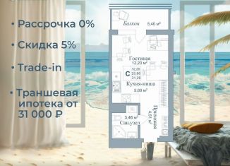 Продаю квартиру студию, 31.3 м2, поселок городского типа Заозерное