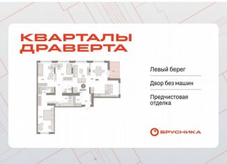 Продам 3-ком. квартиру, 132.6 м2, Омск