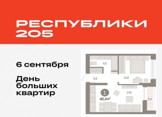 Продажа 1-комнатной квартиры, 40.4 м2, Тюмень, Ленинский округ