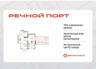 Однокомнатная квартира на продажу, 80.1 м2, Тюмень, ЖК Речной Порт