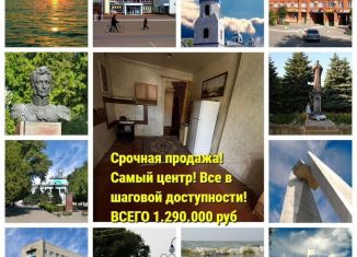 Дом на продажу, 14 м2, Краснодарский край, улица Советов
