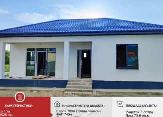 Продаю дом, 73.5 м2, Краснодарский край, улица рядового Юрия Шистки