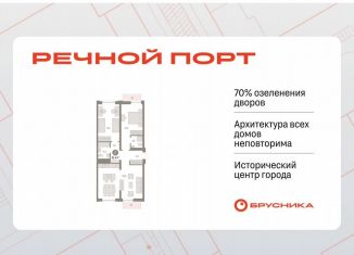 Продаю 2-ком. квартиру, 91.4 м2, Тюмень, ЖК Речной Порт