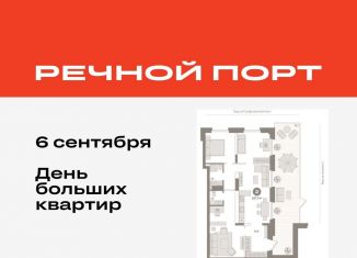 Продается двухкомнатная квартира, 107.7 м2, Тюмень, ЖК Речной Порт