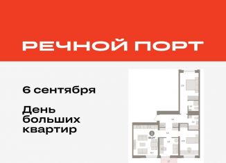 Продажа трехкомнатной квартиры, 88 м2, Тюмень, ЖК Речной Порт
